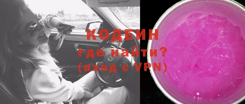 Codein Purple Drank  Балабаново 